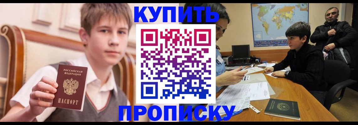 временная прописка в Торопеце