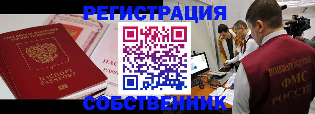 временная регистрация поиск в Торопеце