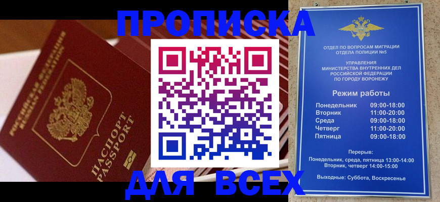 прописка ребенка в Торопеце