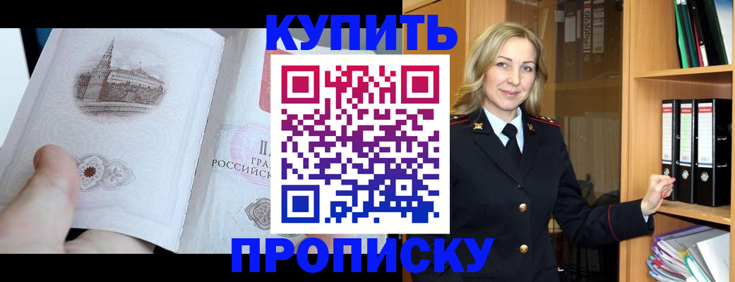 прописка для школы в Торопеце