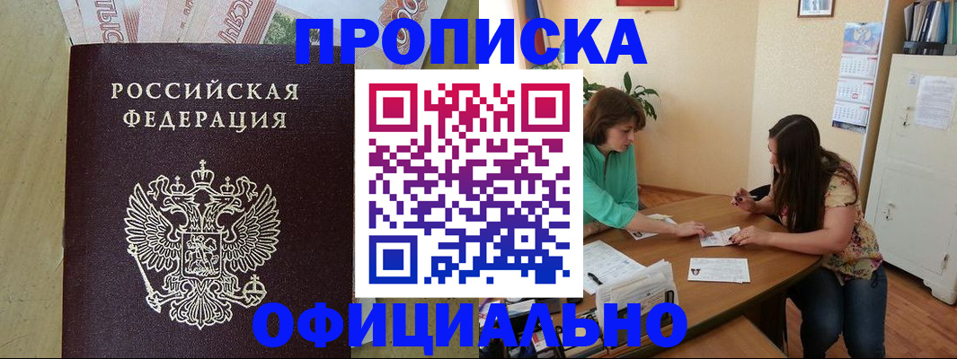 прописка иностранных граждан в Торопеце