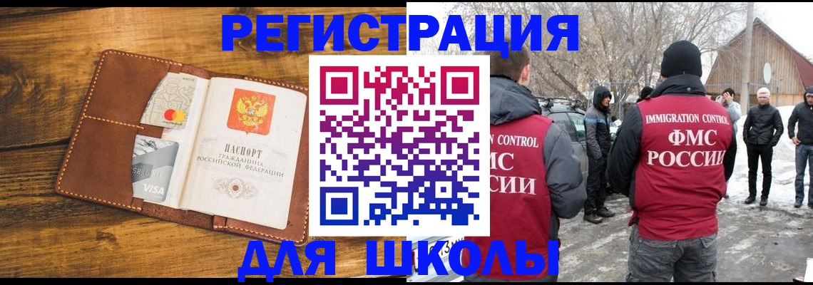 прописка для военкомата в Торопеце